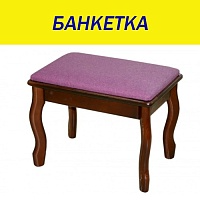 Банкетка фото в интерьере Красноярск