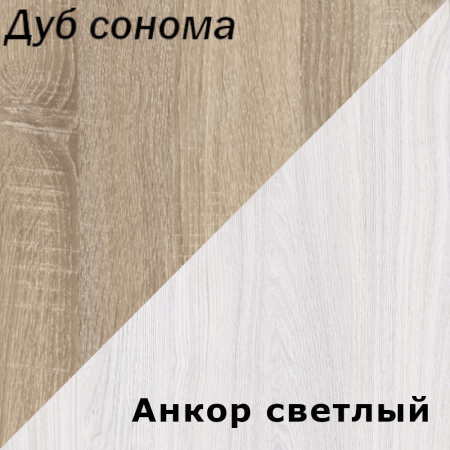 Стенка ВЕГА М11 Дуб сонома Анкор светлый2