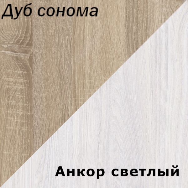 Стенка ВЕГА М11 Дуб сонома Анкор светлый2