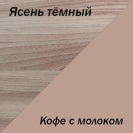 Кровать 2ярусная СИМБА ясень темный кофе с молоком2